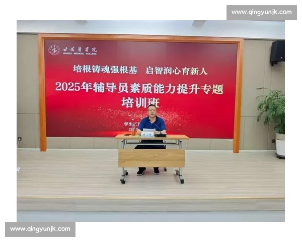 聚焦辅导员职业发展与创新实践提升高校学生工作质量 聚焦辅导员职业发展与创新实践提升高校学生工作质量