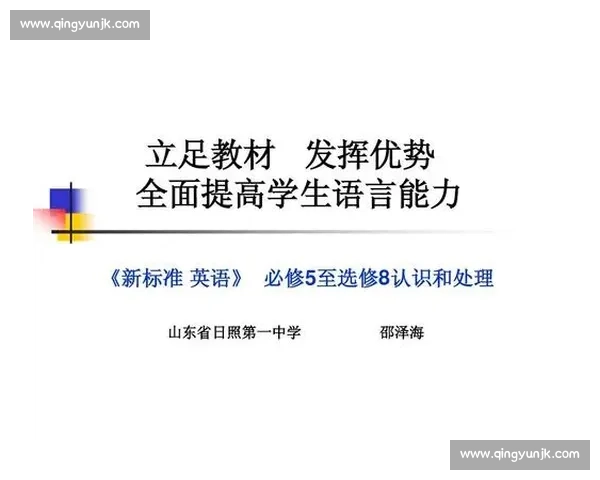 教师说课比赛评分标准与评审细则全面解读与应用分析